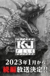Файл Кайдзю (2022)