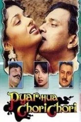 Муж поневоле (1992)