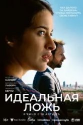 Большие надежды (2022)