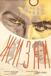 Во имя жизни (1946)