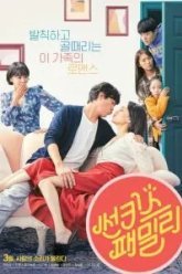 Солнечная семья (2019)