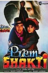 Любовная сила (1994)
