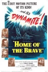 Дом храбрости (1949)