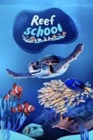 Рифовая школа (2022)