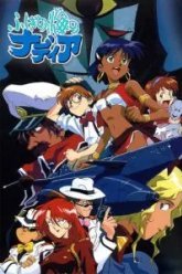 Надя с загадочного моря (1990)