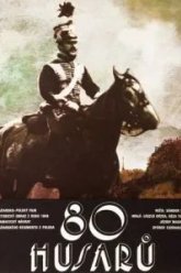 80 гусар (1978)