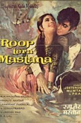 Неудачная подмена (1972)