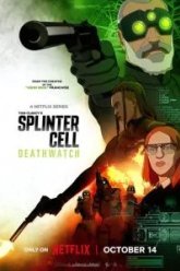 Splinter Cell: Караул смерти (2025)