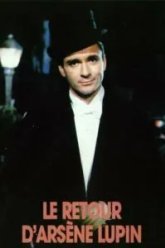 Возвращение Арсена Люпена (1989)