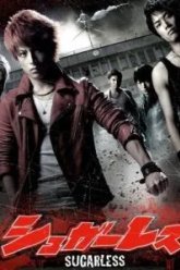 Не сахарные (2012)