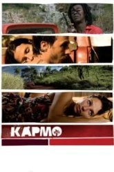 Кармо (2008)