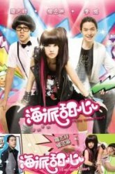 Привет, моя красавица! (2009)
