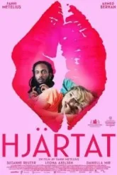 Сердце (2018)