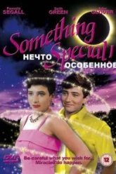 Нечто особенное (1986)
