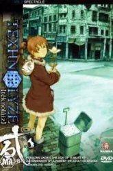 Технолайз (2003)