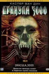 Дракула 3000 (2004)