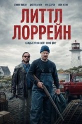 Литтл Лоррейн (2025)