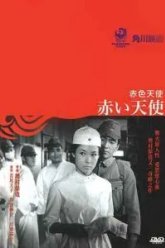 Красный ангел (1966)