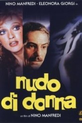Обнаженная женщина (1981)