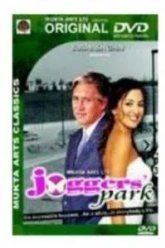 Парк бегунов (2003)