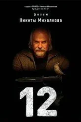 12 (2007)