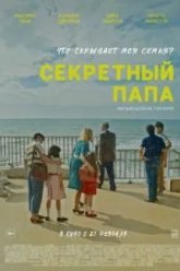 Секретный папа (2024)