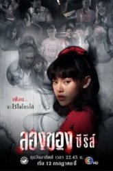 Дьявольское искусство (2020)
