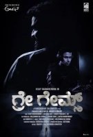 Серые игры (2024)