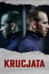 Крестовый поход (2022)