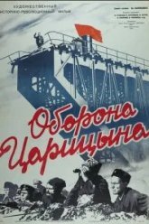 Оборона Царицына (1942)