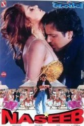 Судьба (1997)