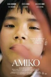 Амико (2022)