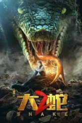 Змеи 2 (2019)