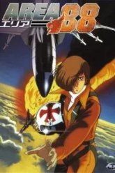 Зона 88 (1985)