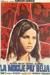 Самая красивая жена (1970)