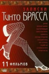 Записки Тинто Брасса: Джулия (1999)
