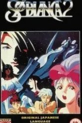 Сол Бьянка 2 (1991)
