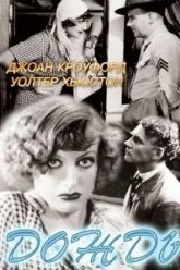 Дождь (1932)