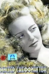 Мистер Скеффингтон (1944)