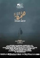 Хижра (2025)