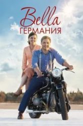 Bella Германия (2019)
