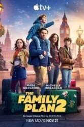 Семейный план 2 (2025)