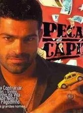 Шальные деньги (1998)