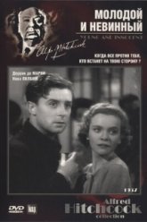 Молодой и невинный (1937)