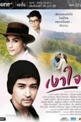 Отражение сердца (2015)