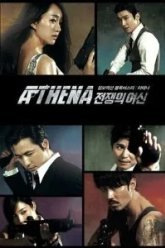 Афина: Богиня войны (2010)