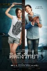 Дневник учителя (2014)