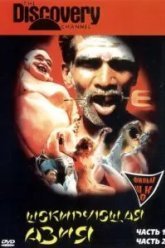 Шокирующая Азия (1974)