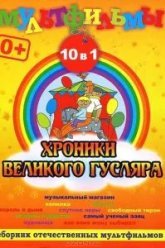 Музыкальный магазин (1970)
