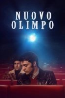 Кинотеатр «Новый Олимп» (2023)